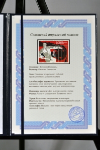 Оригинальный советский плакат литейный цех металлургия