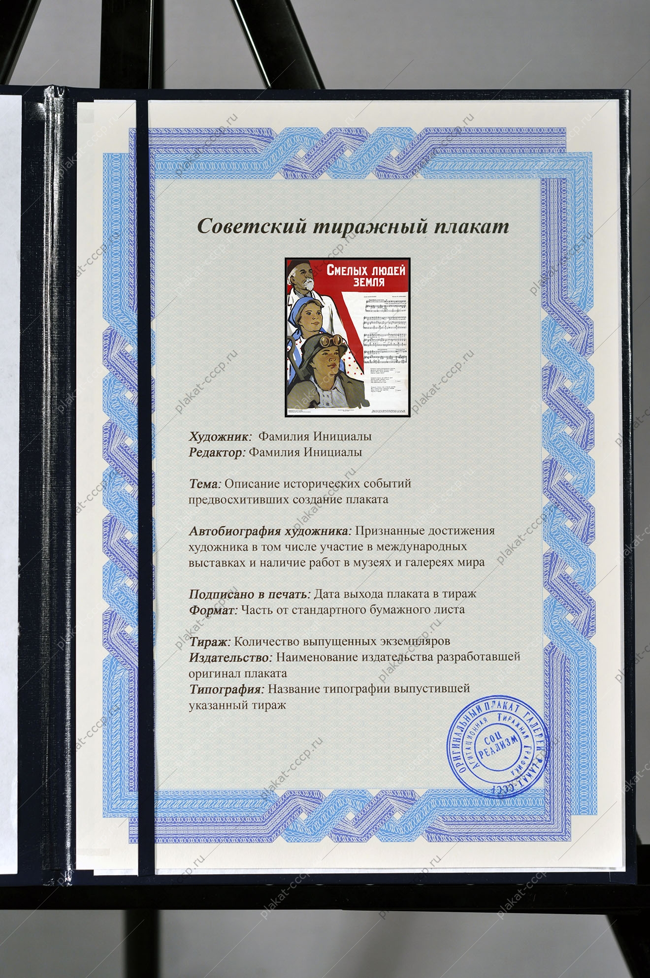 Оригинальный советский плакат наука металлургия труд