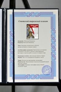 Оригинальный советский плакат наука металлургия труд