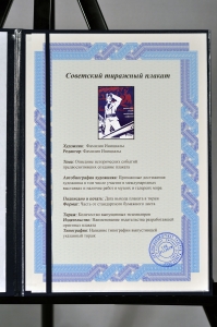 Оригинальный советский плакат комсомол труд металлургия