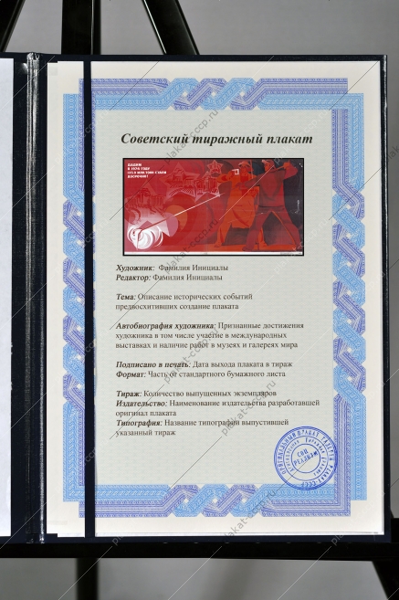 Оригинальный советский плакат дадим в 1974г 135 9 миллионов тонн стали досрочно металлургия металлургическая промышленность