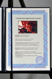 Оригинальный советский плакат мир крепить трудом металлург металлургическая промышленность