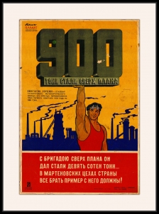 Оригинальный советский плакат 900 тонн стали сверх плана металлургия выполнение плана сталевары мартеновские цеха