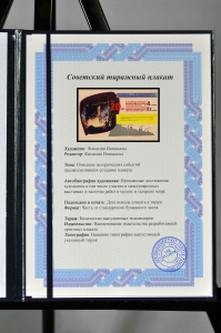 Оригинальный советский плакат металл фундамент современной промышленности металлургия