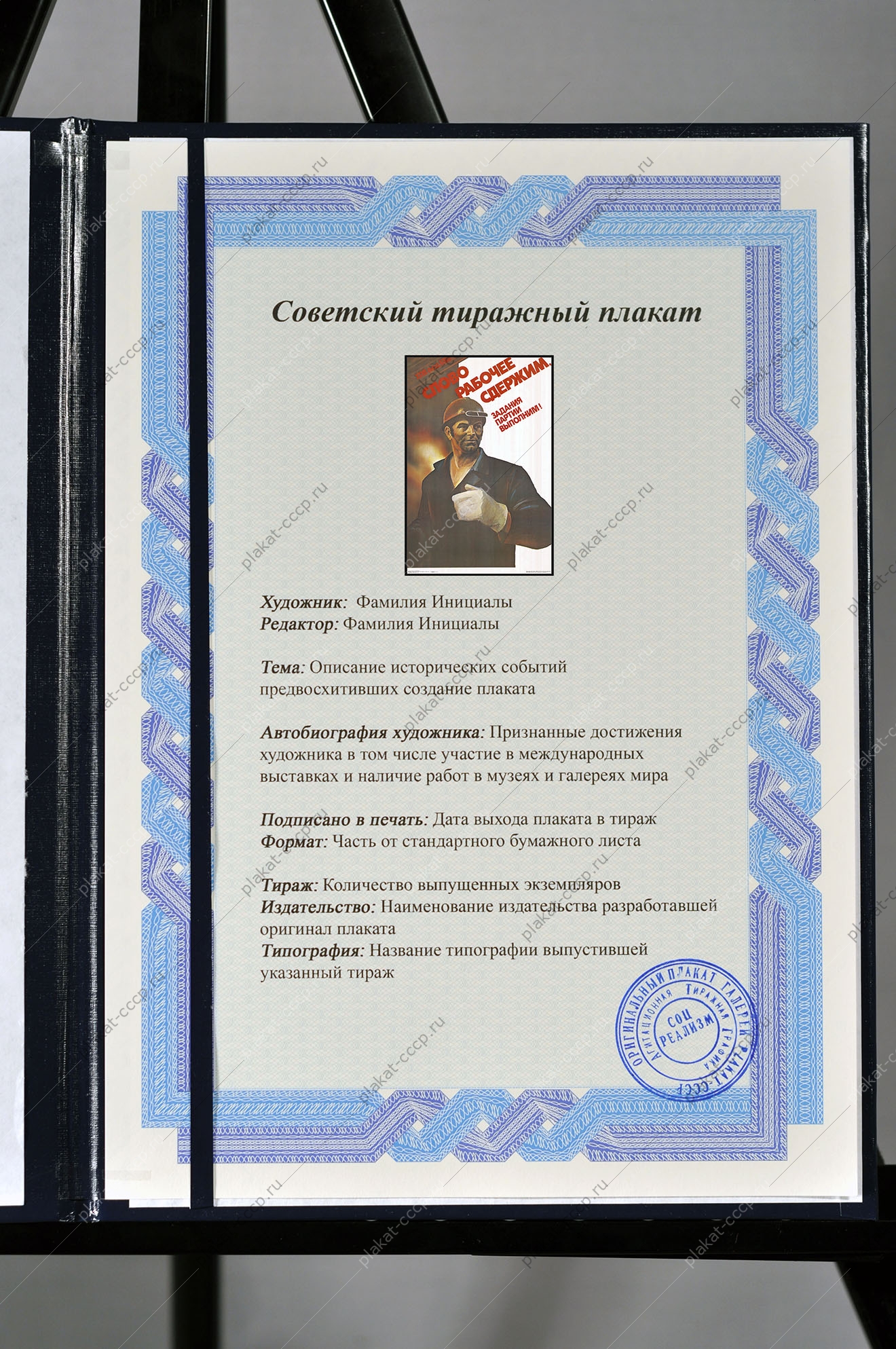 Оригинальный плакат СССР металлургия художник Б Хенкин М Погребинский 1986