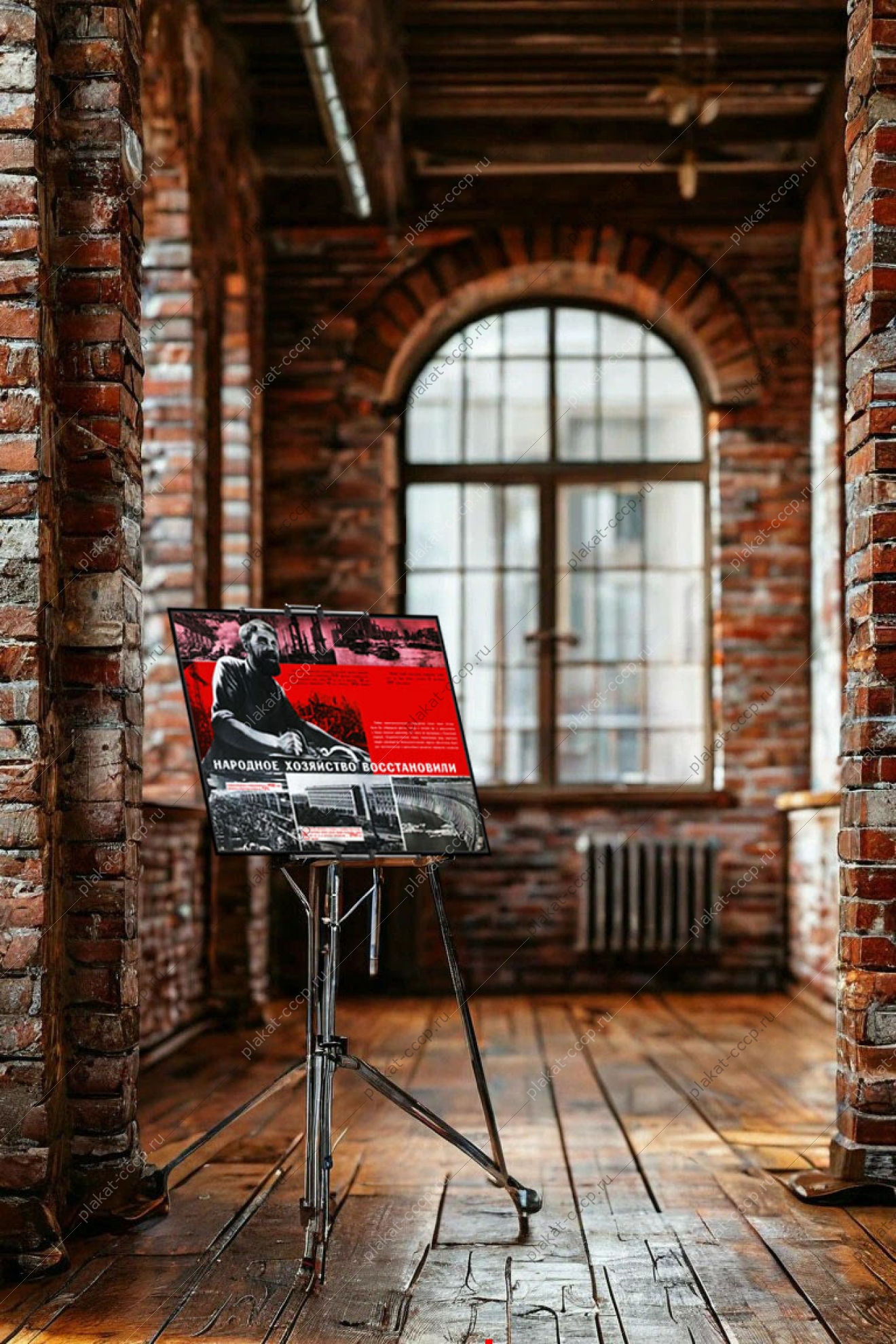 Оригинальный плакат СССР народное хозяйство восстановили