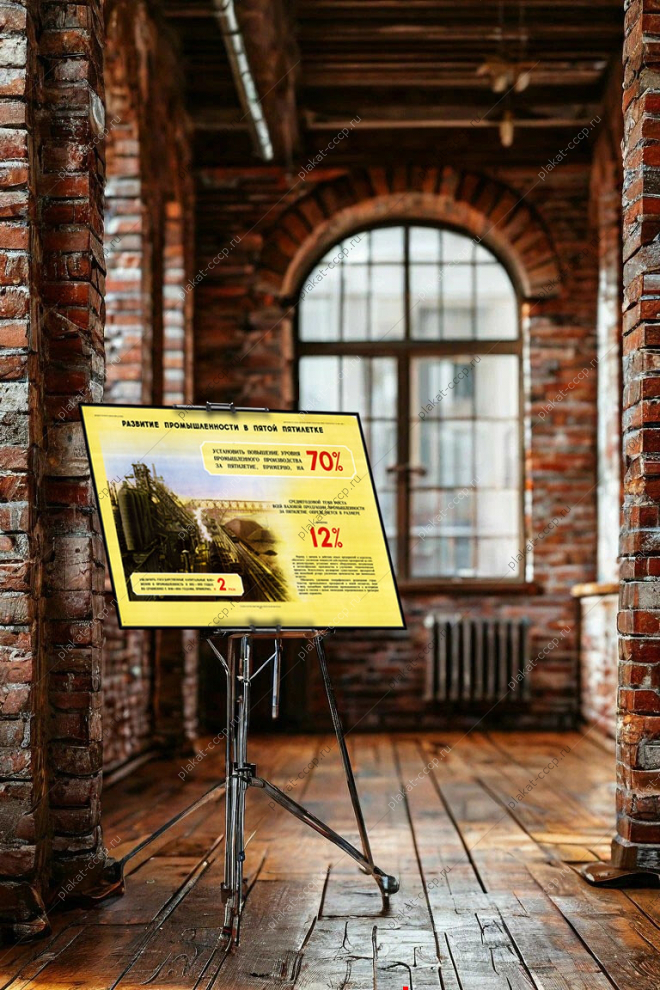 Оригинальный советский плакат развитие промышленности в пятой пятилетке