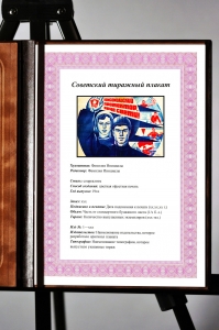 Оригинальный плакат СССР комсомольский прожектор ярче свети комсомол ВЛКСМ