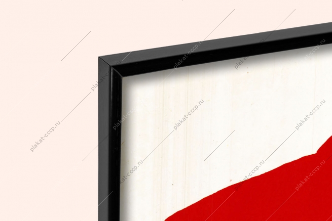 Оригинальный советский плакат мой завод моя гордость промышленность