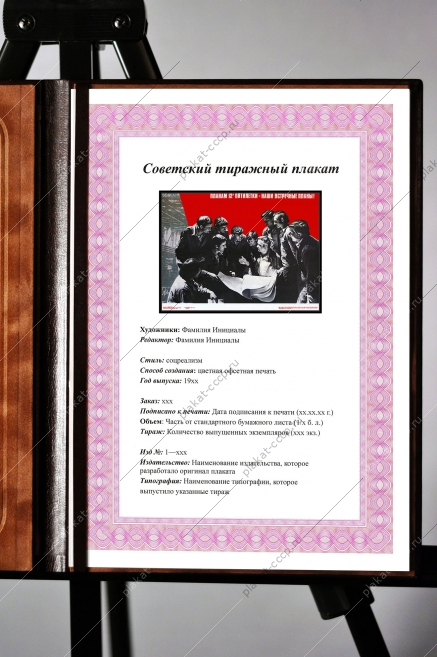 Оригинальный советский плакат планам 12 пятилетки наши встречные планы тяжелая промышленность