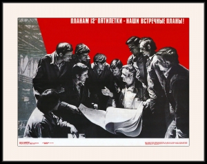 Оригинальный советский плакат планам 12 пятилетки наши встречные планы тяжелая промышленность