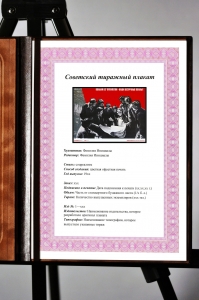 Оригинальный советский плакат планам 12 пятилетки наши встречные планы тяжелая промышленность