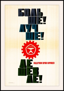 Оригинальный плакат СССР больше лучше дешевле поддержим почин Кировцев