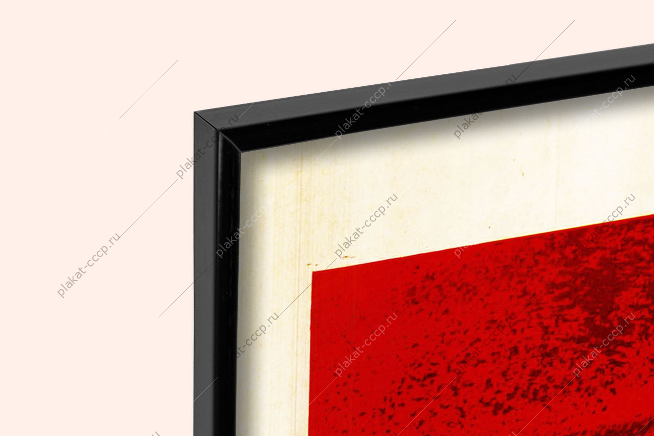 Оригинальный плакат СССР Ленинградской продукции отличное качество знак качества промышленность