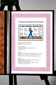 Оригинальный плакат СССР в цех пришел подросток