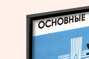 Оригинальный плакат СССР развитие промышленности народное хозяйство индустриализация итоги восьмая пятилетка