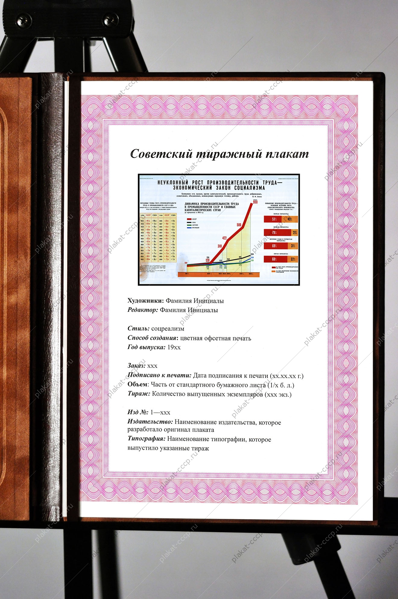 Оригинальный плакат СССР преимущественное развитие тяжелой индустрии в СССР