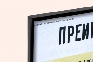 Оригинальный плакат СССР преимущественное развитие тяжелой индустрии в СССР