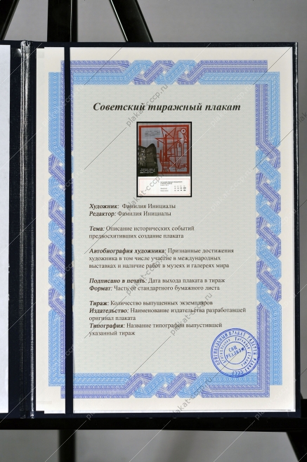 Оригинальный плакат СССР рост валовой продукции промышленности и сельского хозяйства