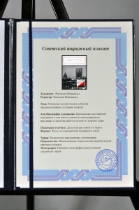 Оригинальный плакат СССР рост промышленного производства