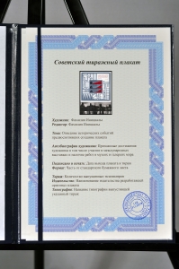 Оригинальный плакат СССР доля СССР в мировой промышленной продукции