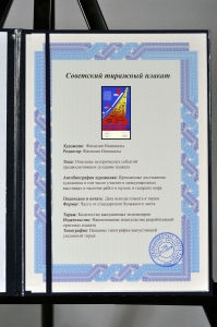 Оригинальный плакат СССР объем промышленной продукции