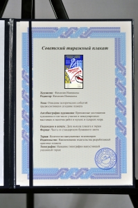 Оригинальный плакат СССР капитальные вложения в народное хозяйство