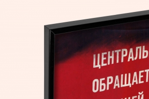 Оригинальный плакат СССР народохозяйственный план народное хозяйство топливо сырье электроэнергия транспорт жд поезд железная дорога