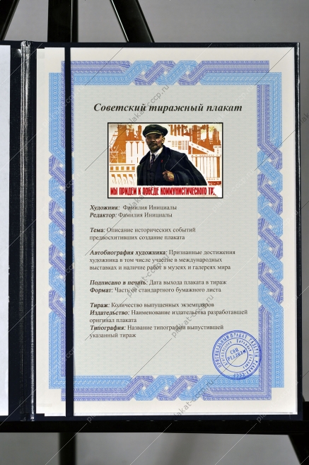 Оригинальный плакат СССР советская промышленность