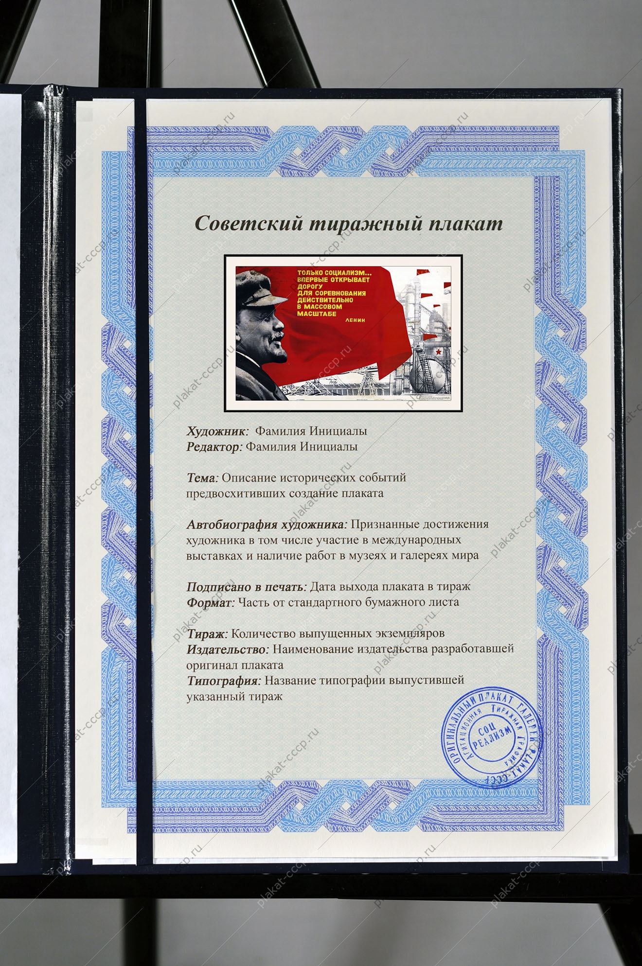 Оригинальный плакат СССР промышленное производство промышленность