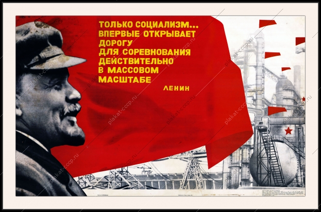 Оригинальный плакат СССР промышленное производство промышленность