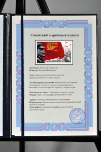 Оригинальный плакат СССР промышленное производство промышленность