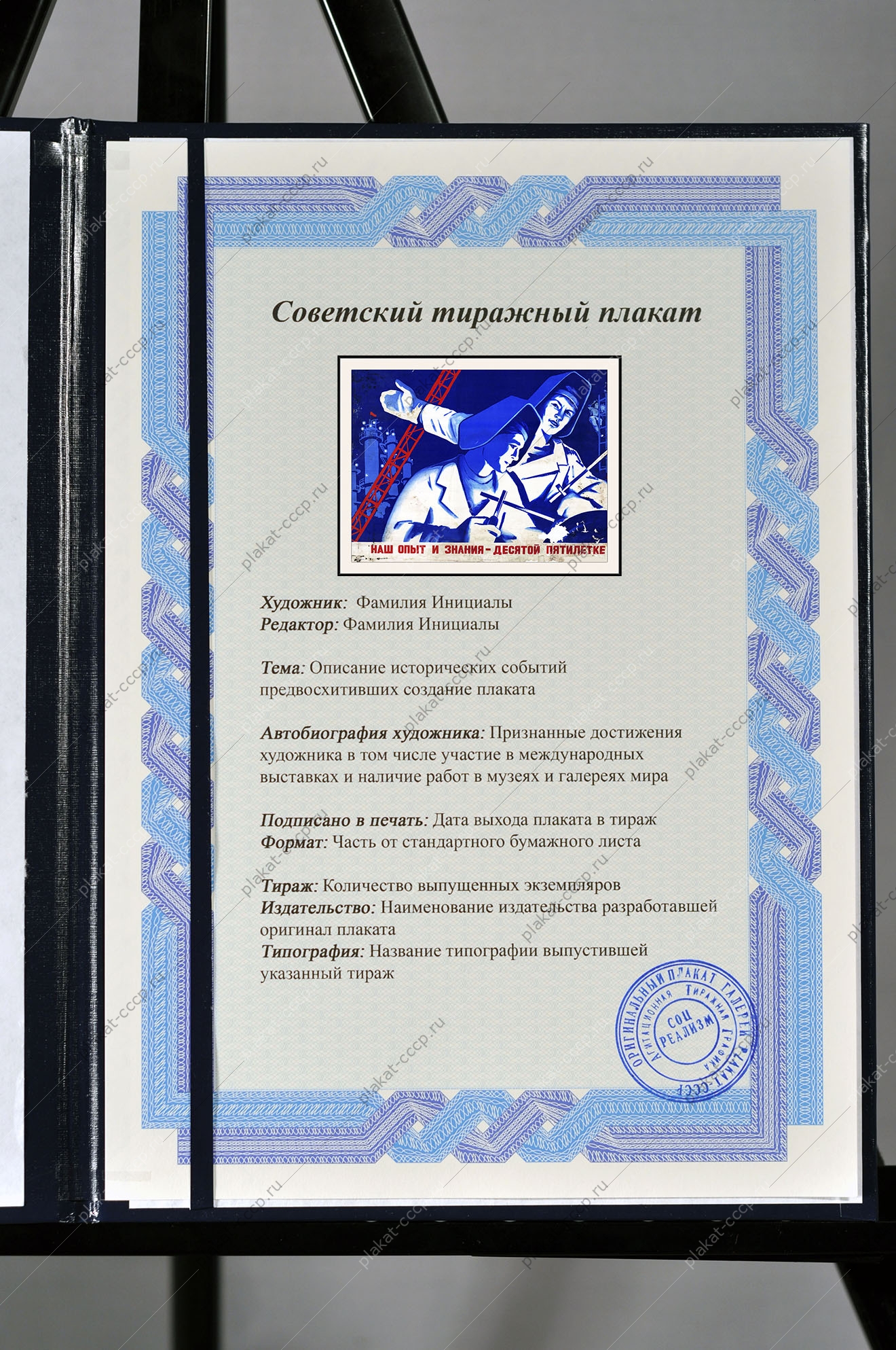 Оригинальный плакат СССР наш опыт и знания десятой пятилетке молодежь промышленность стройка пятилетка