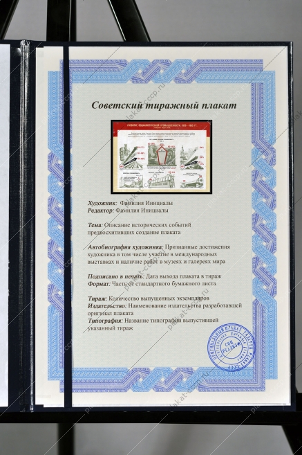 Советский плакат СССР - Развитие социалистической промышленности (тяжелая индустрия) 1959-1965 год