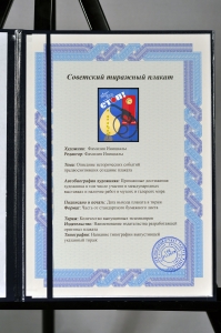 Оригинальный советский плакат потеря горючего топливо заправка АЗС 1981