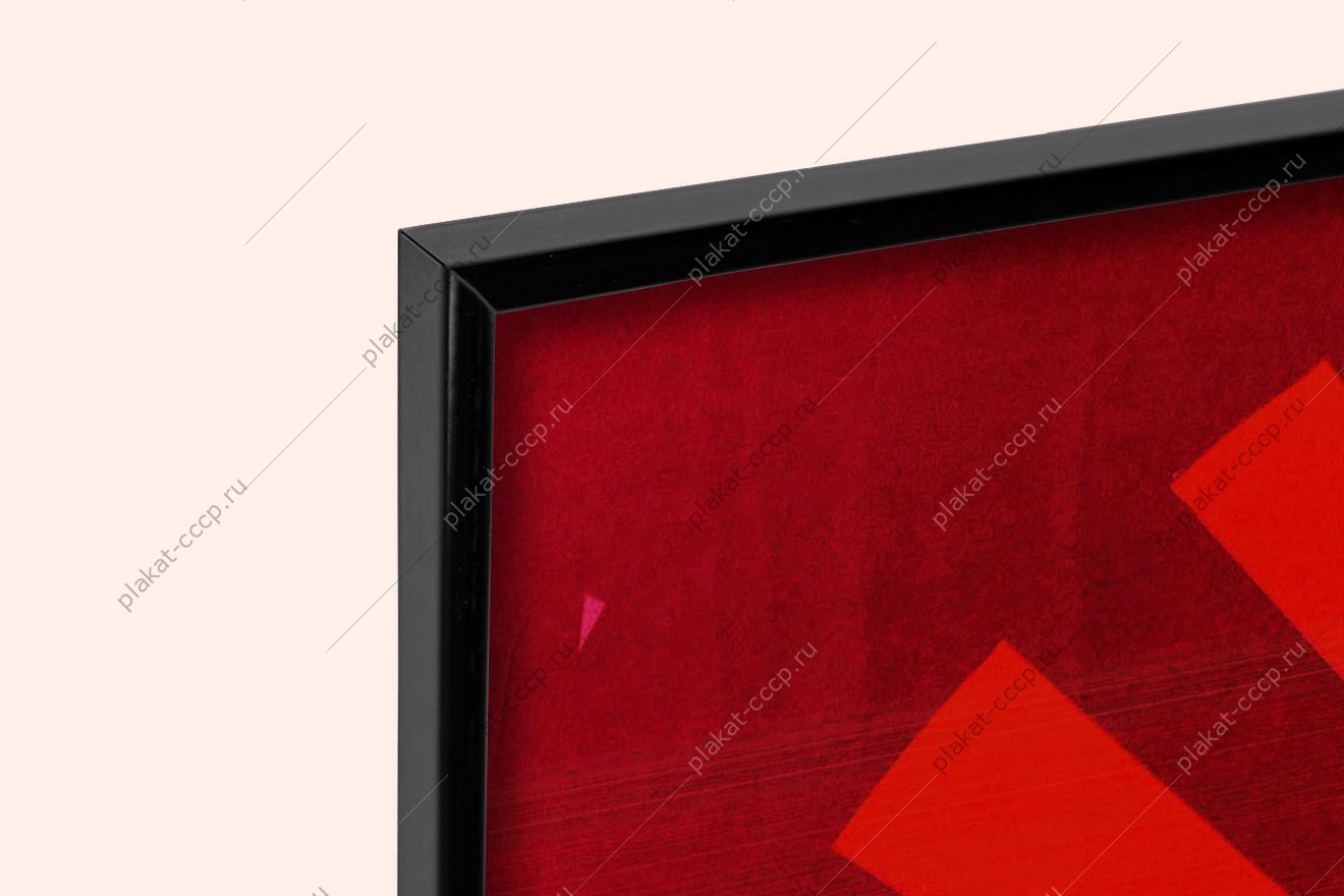 Оригинальный плакат СССР крепни Родина стройками пятилетки Газопровод Средняя Азия-Центр Газ Газовая промышленность