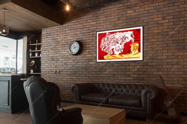 Оригинальный плакат СССР крепни Родина стройками пятилетки Газопровод Средняя Азия-Центр Газ Газовая промышленность