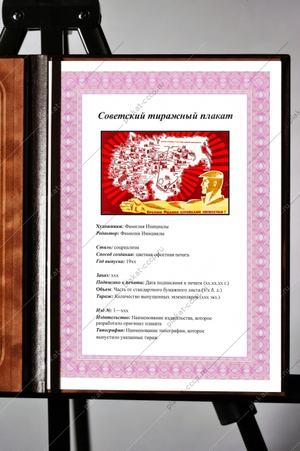 Оригинальный плакат СССР крепни Родина стройками пятилетки Газопровод Средняя Азия-Центр Газ Газовая промышленность