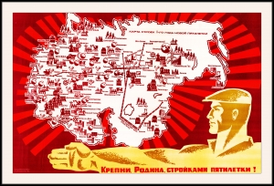 Оригинальный плакат СССР крепни Родина стройками пятилетки Газопровод Средняя Азия-Центр Газ Газовая промышленность