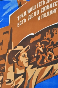 Оригинальный плакат СССР шахтеры стахановское движение
