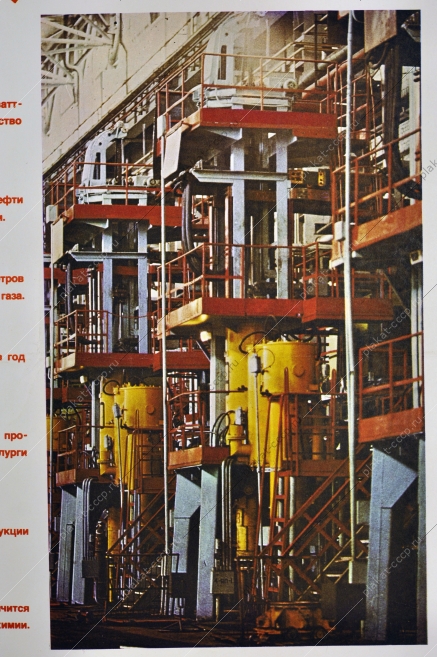Оригинальный советский плакат индустрия СССР добыча нефти газа угля 1981