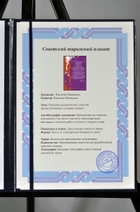 Оригинальный советский плакат химическая и нефтехимическая промышленность минеральные удобрения