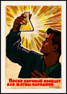 Оригинальный советский плакат посев научный взойдет для жатвы народной химия химическая промышленность удобрения