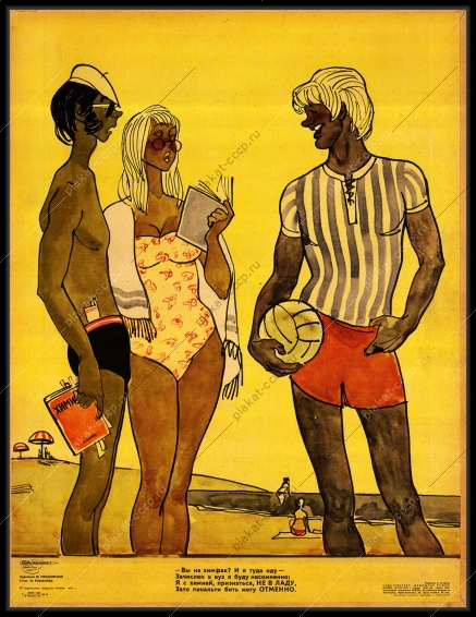 Оригинальный плакат СССР ВУЗ образование химфак