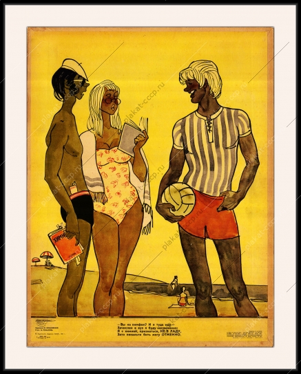 Оригинальный плакат СССР ВУЗ образование химфак