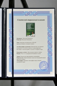 Оригинальный советский плакат снижение себестоимости сельскохозяйственной продукции автоматизация технологии сельское хозяйство
