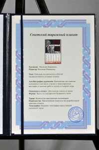 Оригинальный советский плакат реферативный журнал о достижениях науки и техники СССР
