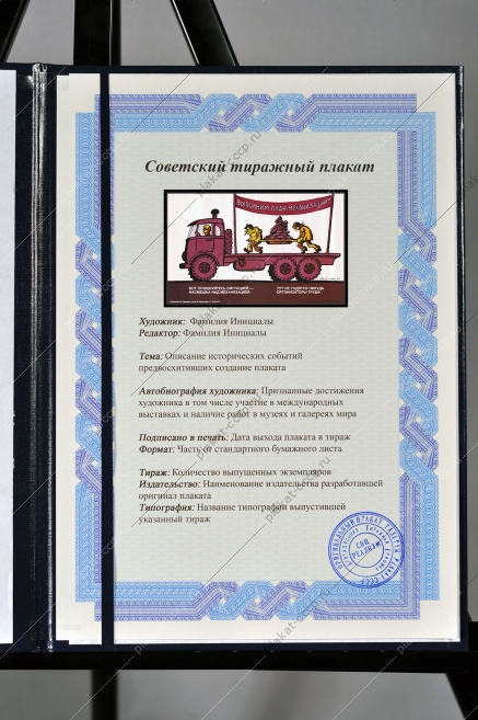 Оригинальный советский плакат механизация труда