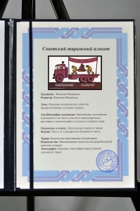 Оригинальный советский плакат механизация труда