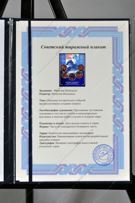 Оригинальный плакат СССР юные техники и рационализаторы проектирование